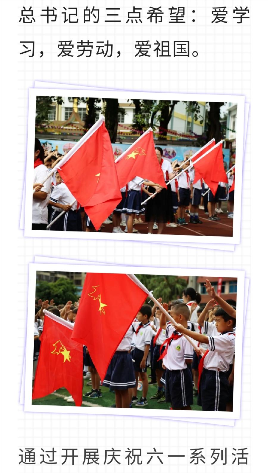 【允美教育】别样六一，‘童’样精彩（图21）