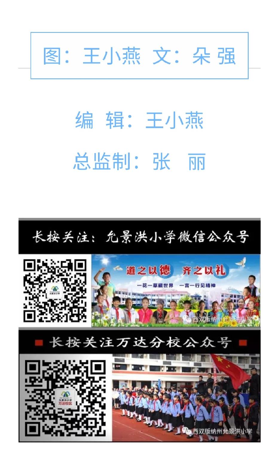 【允美教育】别样六一，‘童’样精彩（图23）