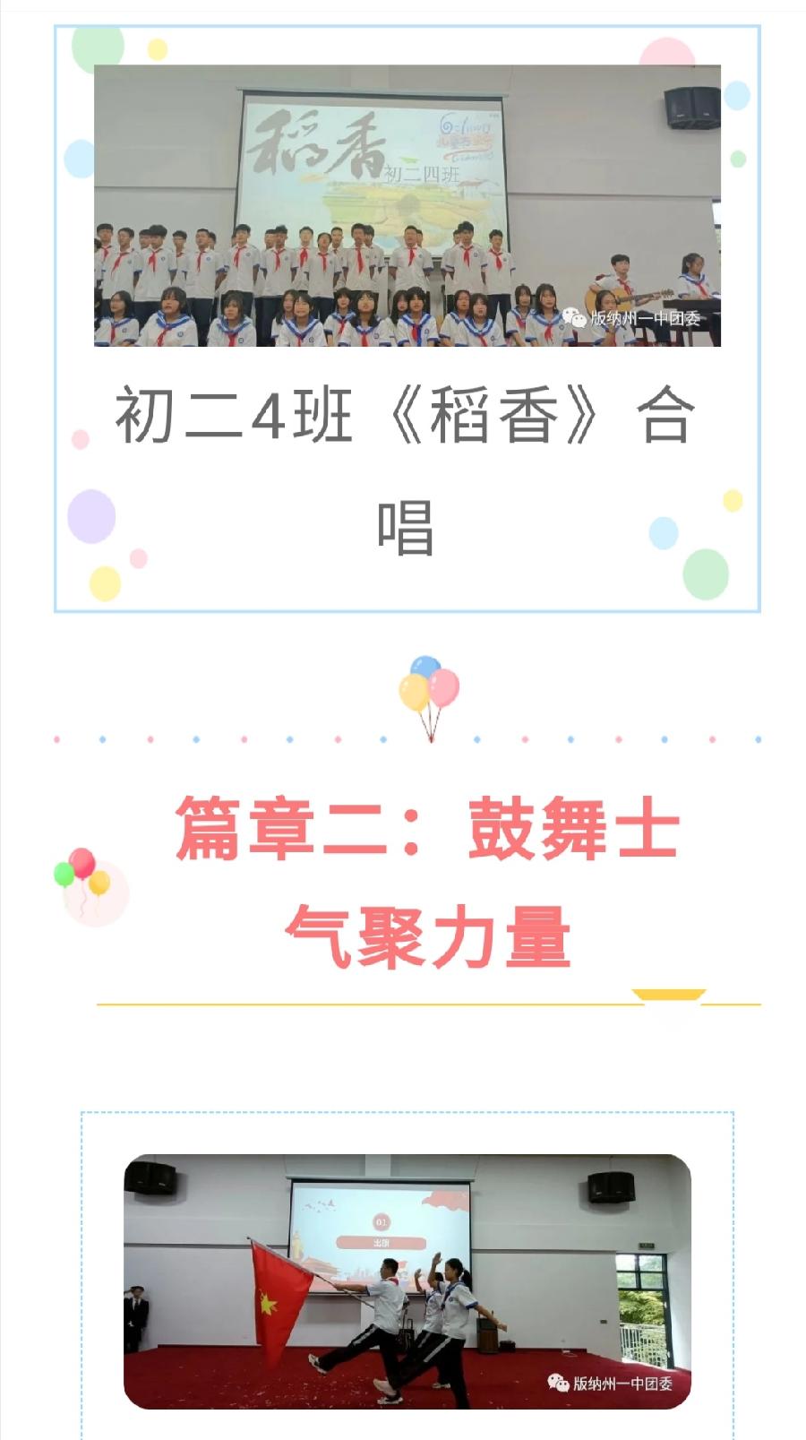 西双版纳州第一中学开展“喜迎二十大·永远跟党走”“六一”儿童节庆祝活动（图7）