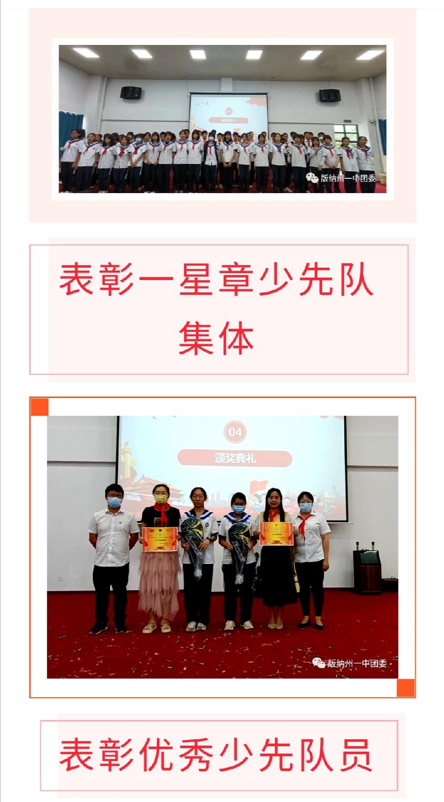 西双版纳州第一中学开展“喜迎二十大·永远跟党走”“六一”儿童节庆祝活动（图14）