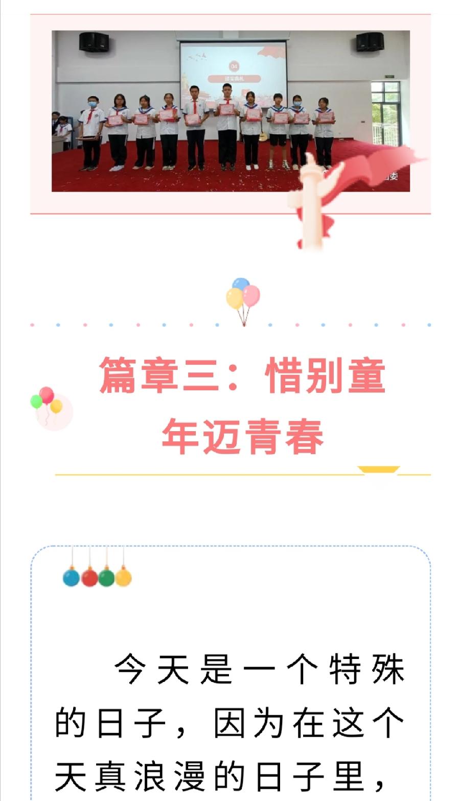 西双版纳州第一中学开展“喜迎二十大·永远跟党走”“六一”儿童节庆祝活动（图16）