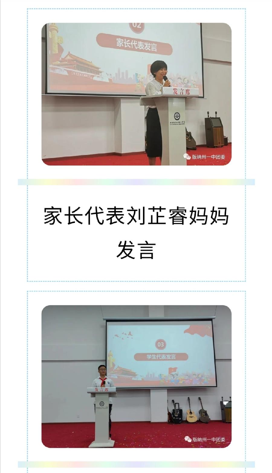 西双版纳州第一中学开展“喜迎二十大·永远跟党走”“六一”儿童节庆祝活动（图20）