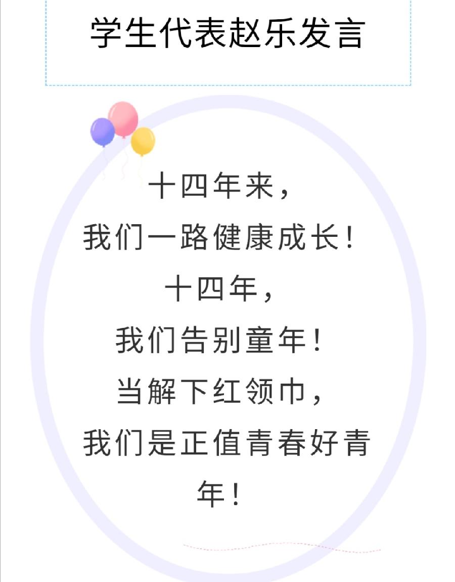 西双版纳州第一中学开展“喜迎二十大·永远跟党走”“六一”儿童节庆祝活动（图21）