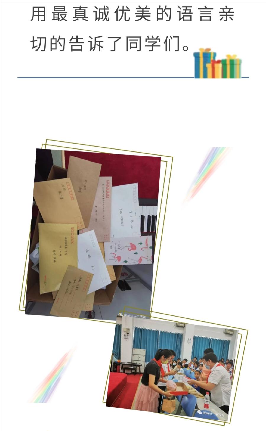 西双版纳州第一中学开展“喜迎二十大·永远跟党走”“六一”儿童节庆祝活动（图24）