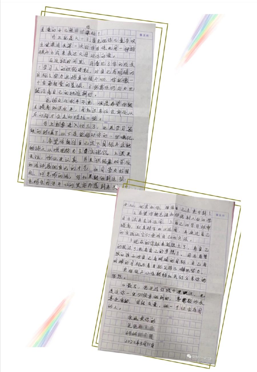 西双版纳州第一中学开展“喜迎二十大·永远跟党走”“六一”儿童节庆祝活动（图25）