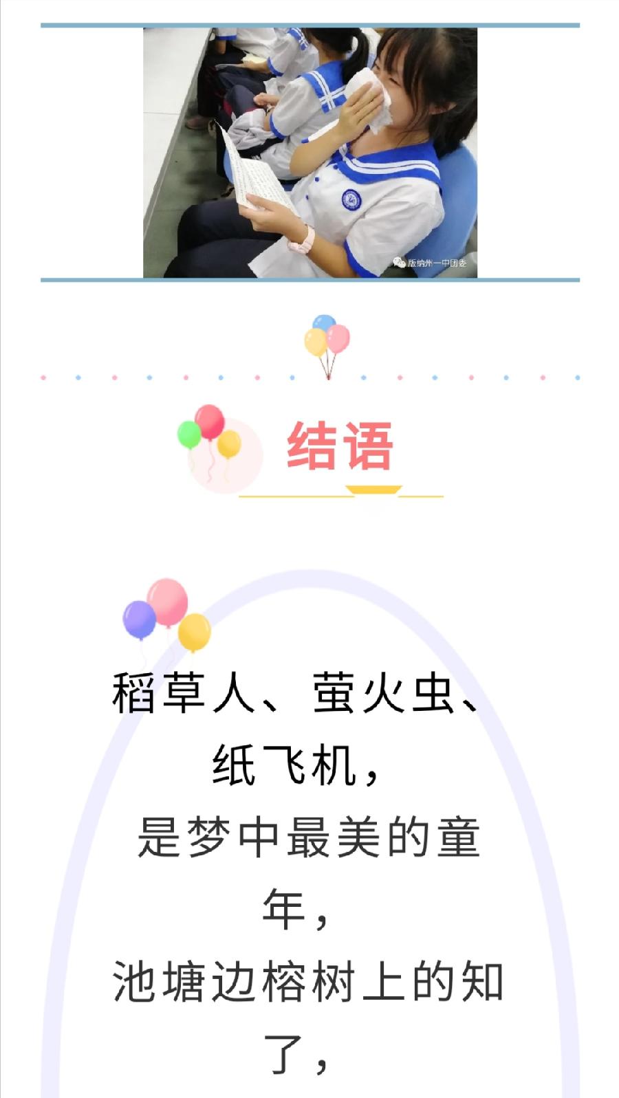 西双版纳州第一中学开展“喜迎二十大·永远跟党走”“六一”儿童节庆祝活动（图27）