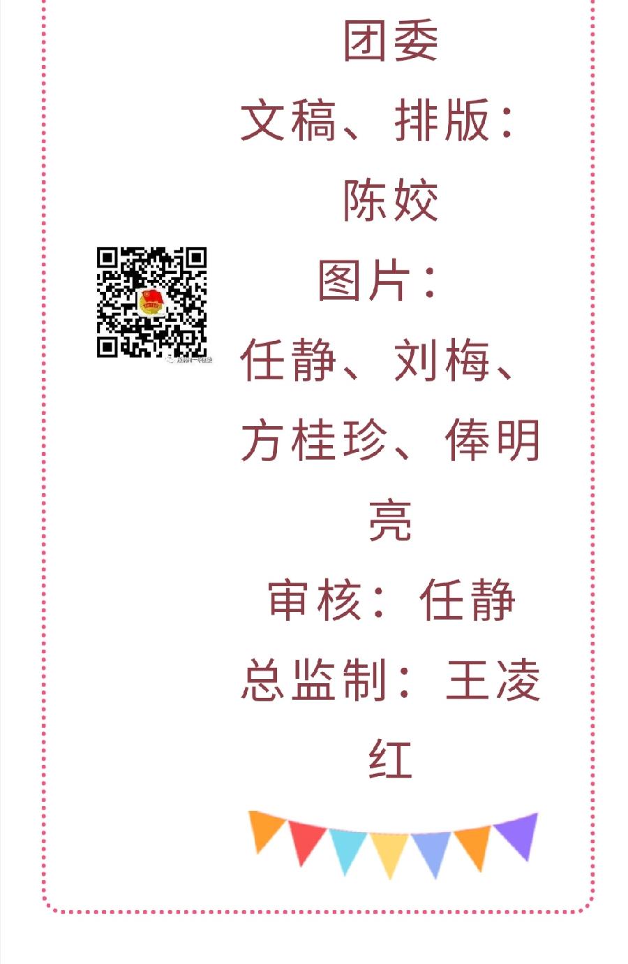 西双版纳州第一中学开展“喜迎二十大·永远跟党走”“六一”儿童节庆祝活动（图29）