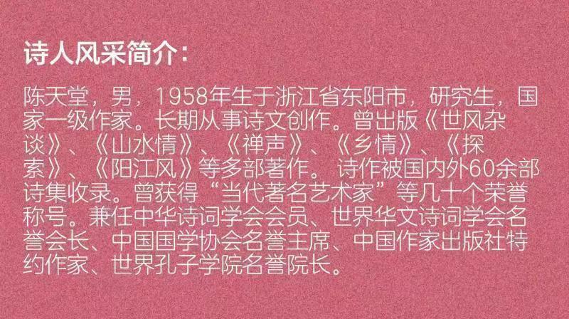 【佳作分享】陈天堂老师《端午咏》请欣赏（图14）