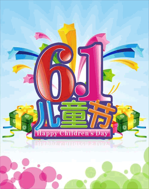 【汉俳连作】六一感怀 海南/风和日丽 京津沪头条