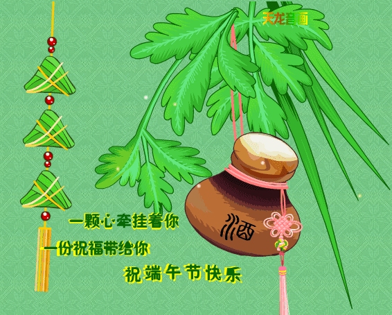 【佳作分享】方亮老师《端午节安康》三首请欣赏（图6）