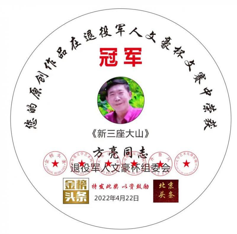 【佳作分享】方亮老师《端午节安康》三首请欣赏（图14）