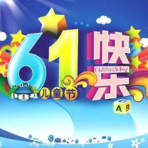 写在儿童节日：作者 江花｜长安街总社｜海外头条（图3）