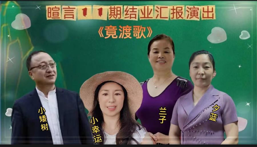 《粽情暄言》暄言宝典第11期结业朗诵作品专刊(上篇)(图4)