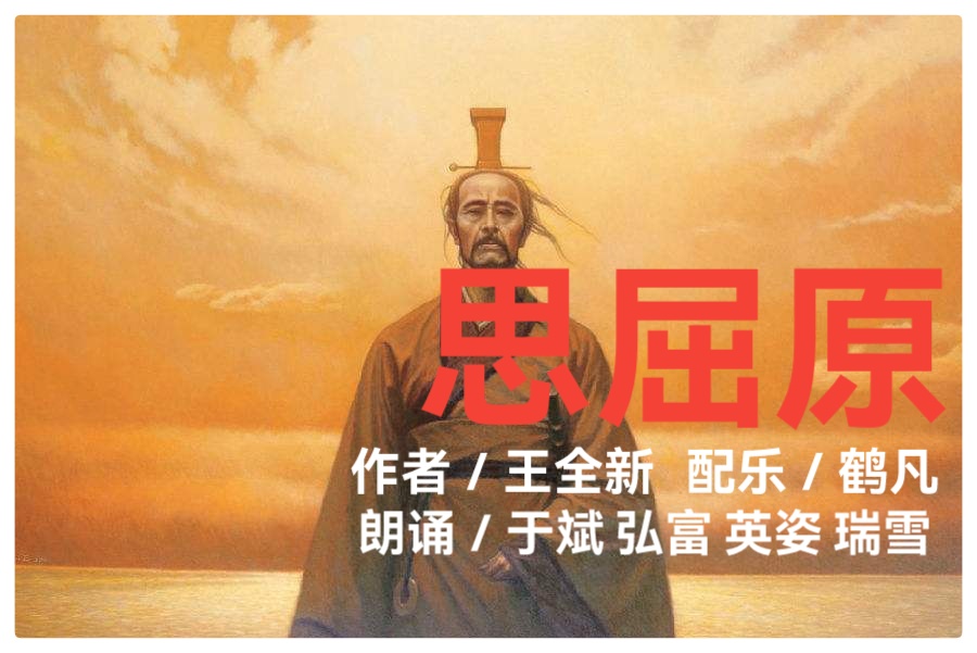 《粽情暄言》暄言宝典第11期结业朗诵作品专刊(上篇)(图5)