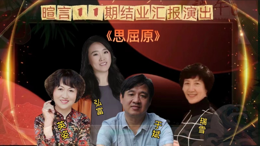 《粽情暄言》暄言宝典第11期结业朗诵作品专刊(上篇)(图6)