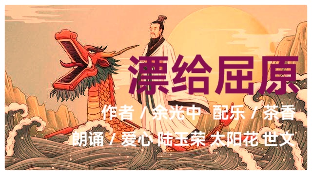 《粽情暄言》暄言宝典第11期结业朗诵作品专刊(上篇)(图7)