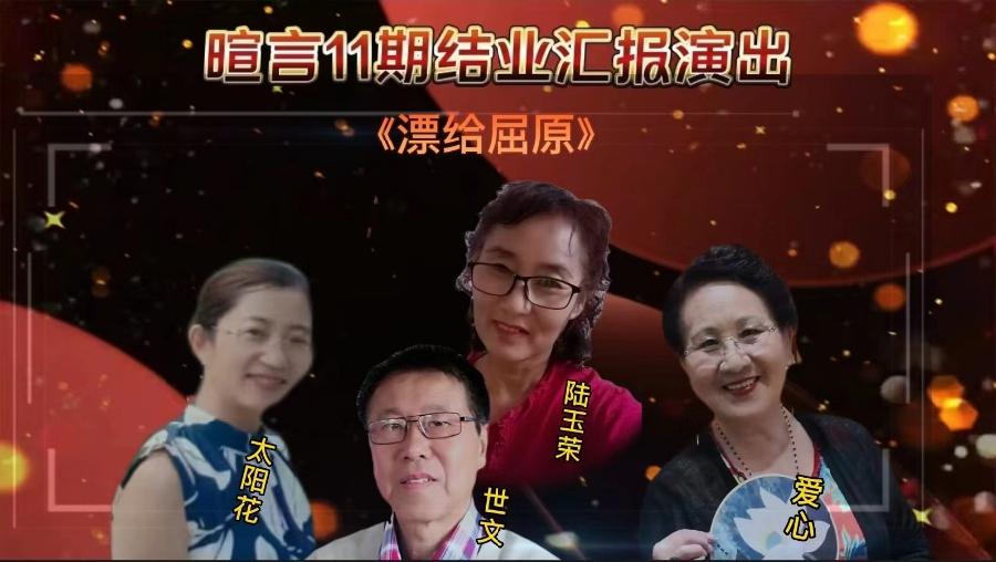 《粽情暄言》暄言宝典第11期结业朗诵作品专刊(上篇)(图8)