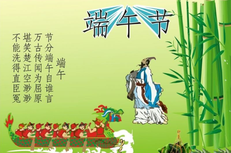 端午情结‖巴彦诗协诗词卷【235】(图5)