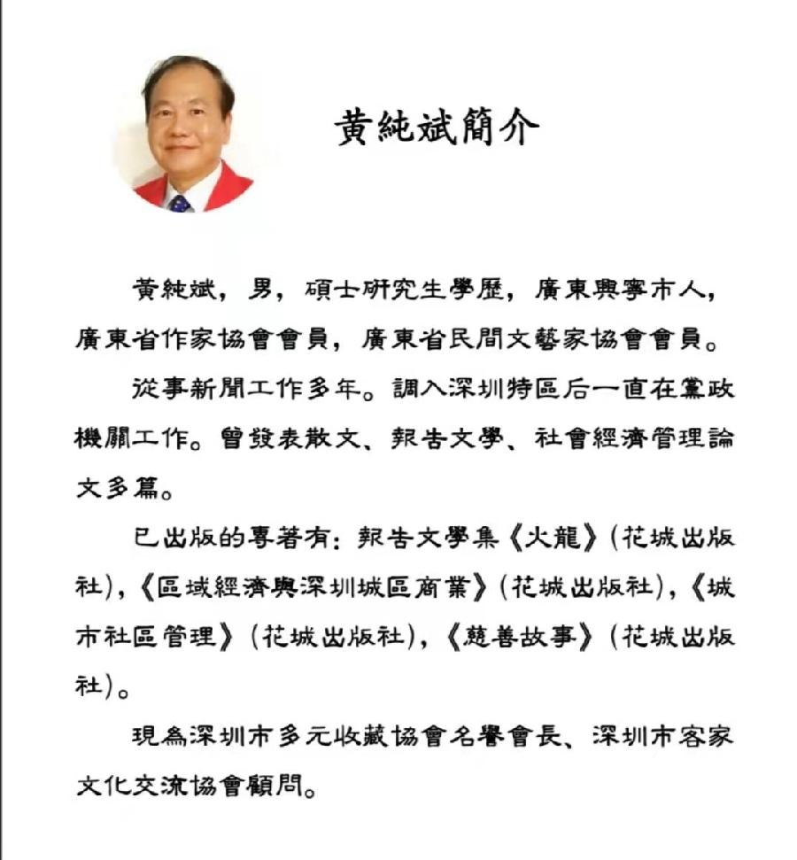 【名家专刊】【九江文学社:北京头条】优秀散文《兴宁古城印记》作者/黄纯斌(图11)