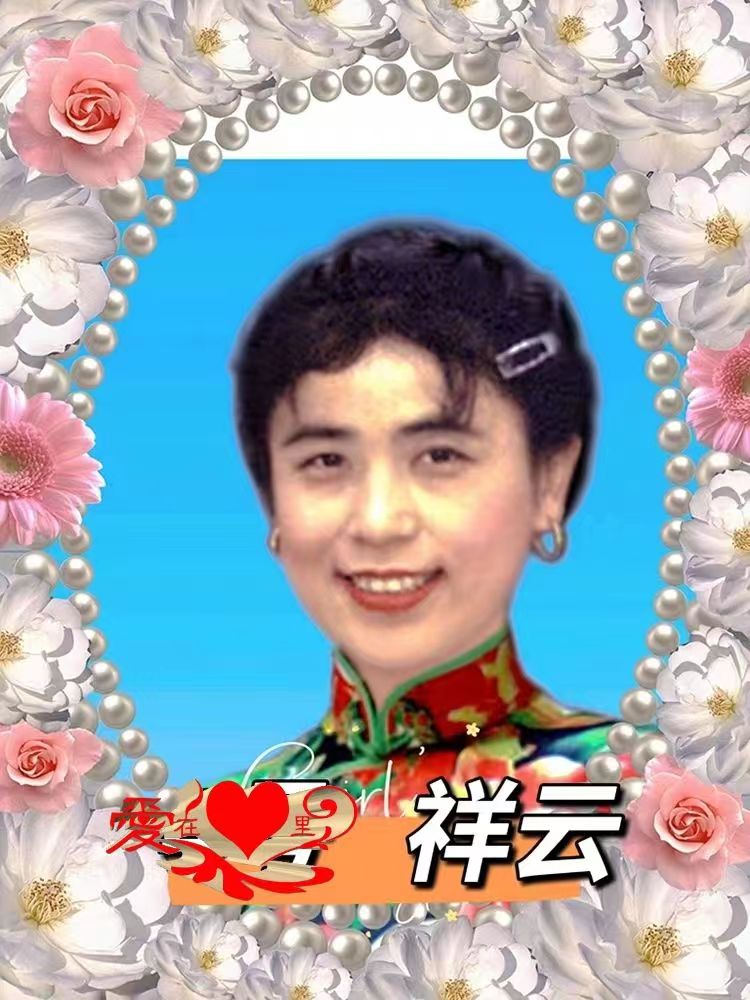 刘林丽诗歌作品《饮尽芬芳馥郁的花香》主播祥云 编辑制作刘林丽（图10）