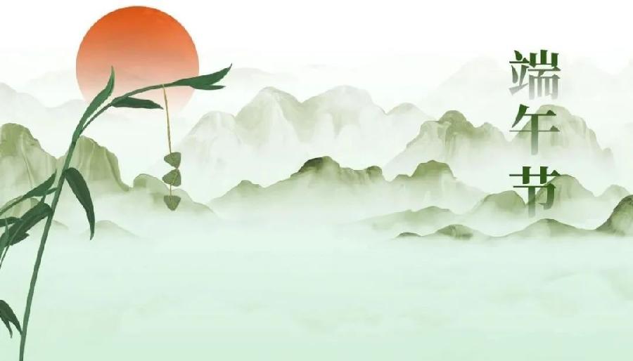【小雅文创】端午节专辑(第五十六辑)(图5)