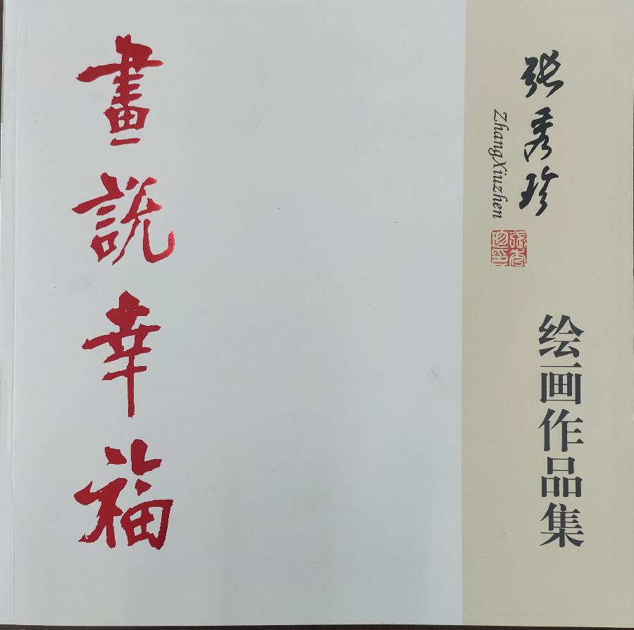 【雅诗总会】精品★幸福快乐映红夕阳‖作者:张守军（图3）