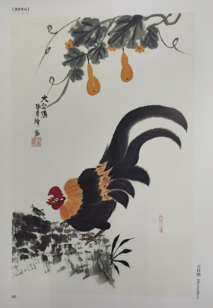 【雅诗总会】精品★幸福快乐映红夕阳‖作者:张守军（图5）