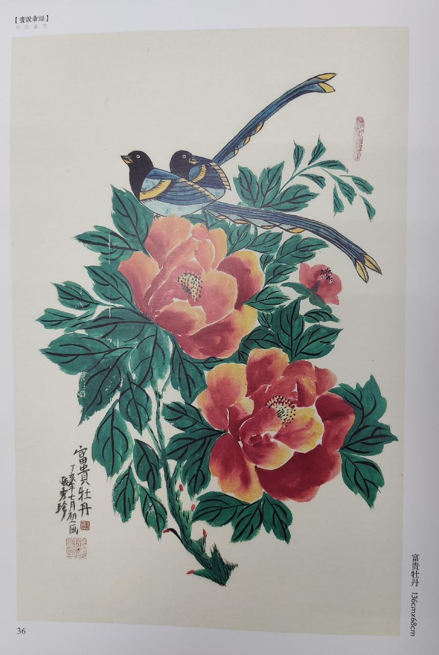 【雅诗总会】精品★幸福快乐映红夕阳‖作者:张守军（图7）