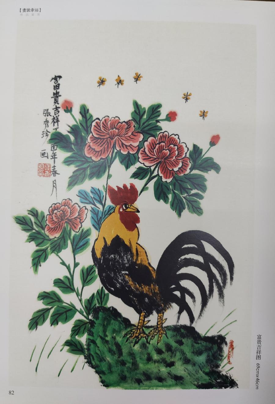 【雅诗总会】精品★幸福快乐映红夕阳‖作者:张守军（图10）