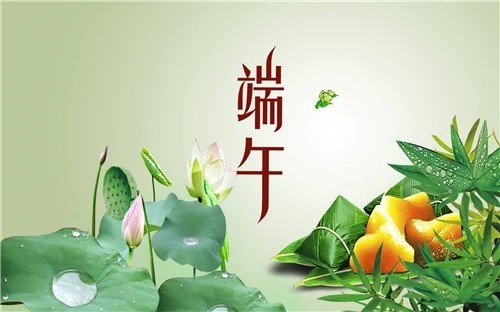 【小雅文创】端午节专辑(第五十六辑)(图3)