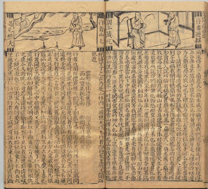 学术争鸣|《西游记》中南涧影射句容茅山涧南村,是李春芳小弟家
