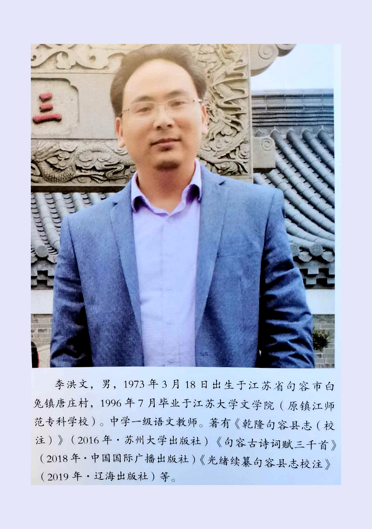 学术争鸣|《西游记》中南涧影射句容茅山涧南村,是李春芳小弟家