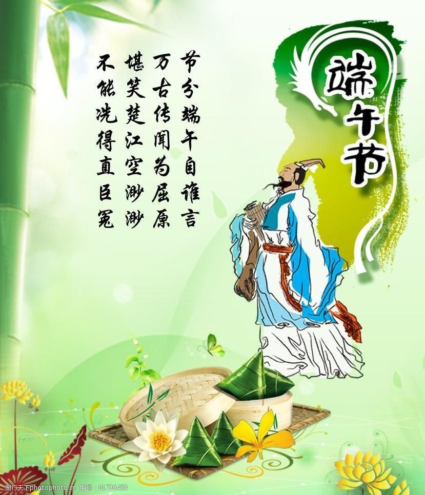 【佳作分享】灯火阑珊《诗两首•端午小吟》（原创）