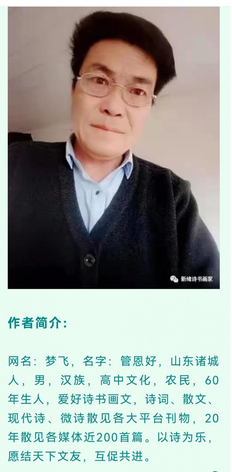 【齐鲁风】推介梦飞《七律•端阳颂屈原》请君欣赏（图10）