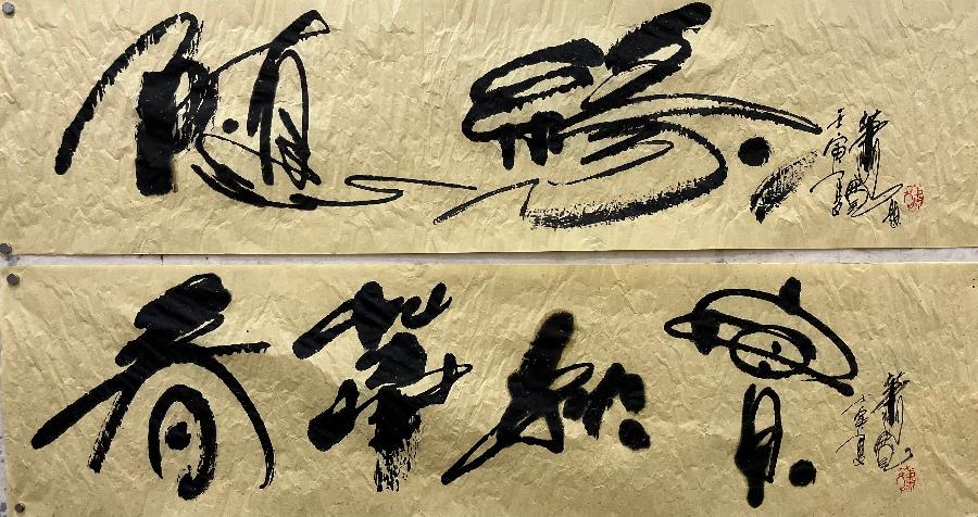 【雅诗总会】经典★本固枝荣——萧宽格言漫记527（图6）