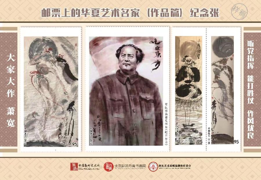 【雅诗总会】经典★本固枝荣——萧宽格言漫记527（图20）