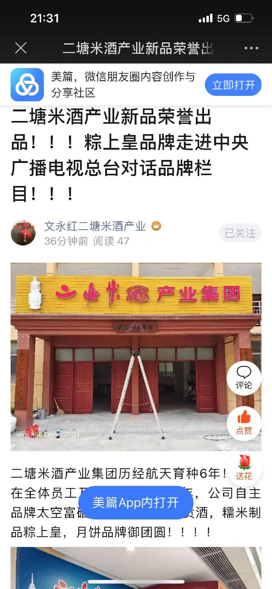 【雅诗总会】经典★本固枝荣——萧宽格言漫记527（图29）