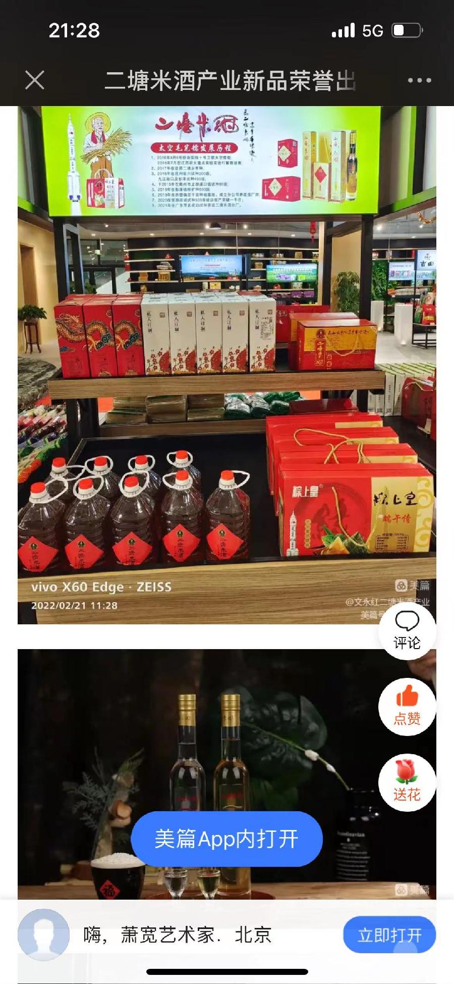 【雅诗总会】经典★本固枝荣——萧宽格言漫记527（图27）
