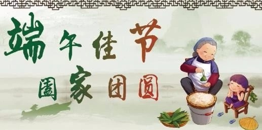 中外网‖文学.诗刊‖第703期 个人专辑“端午.诗词楹联展 ”作者/唐子岳(图6)