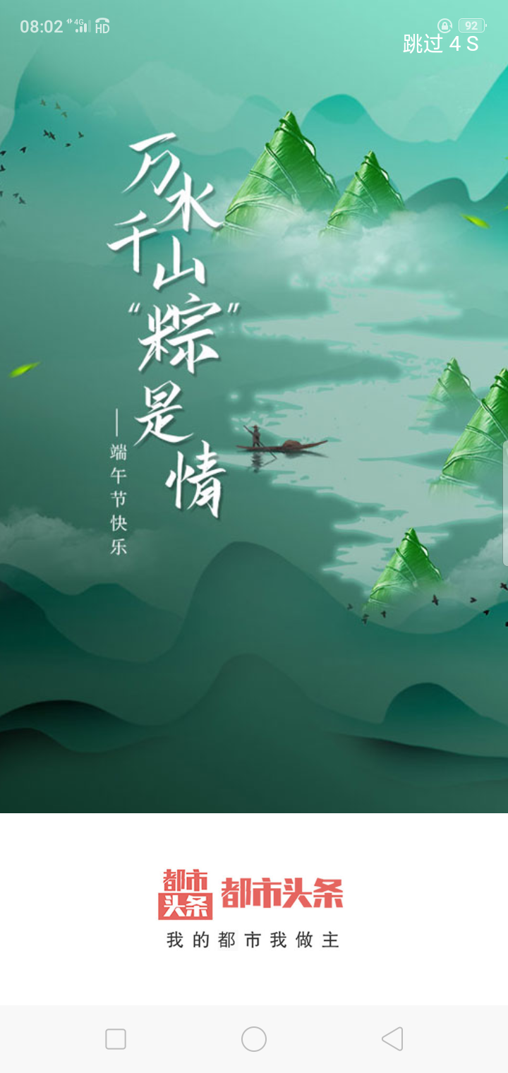 壬寅天中（图2）