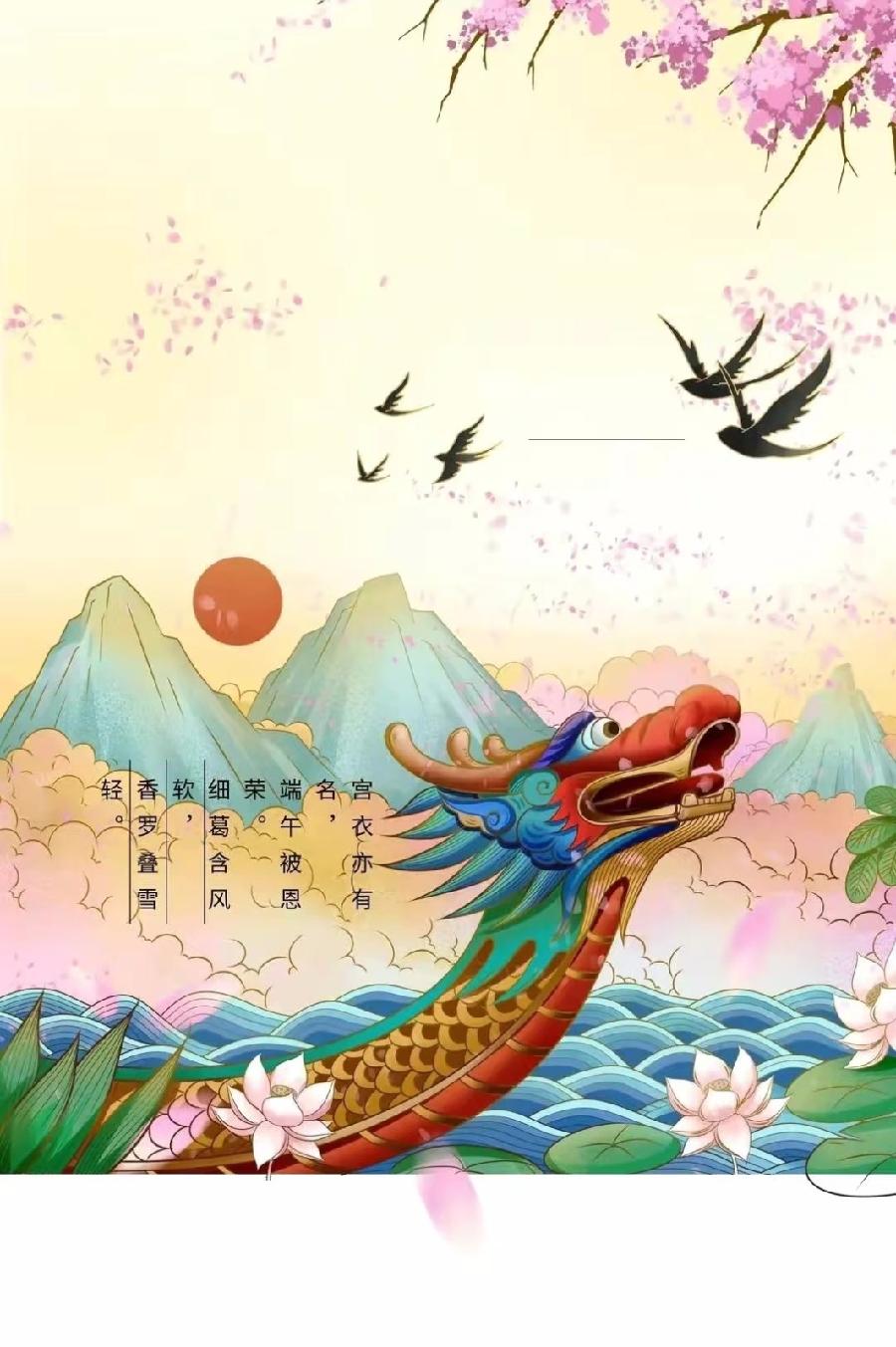 端午康乐 作者/渝陇之子 京津沪头条文学平台发布(图6)