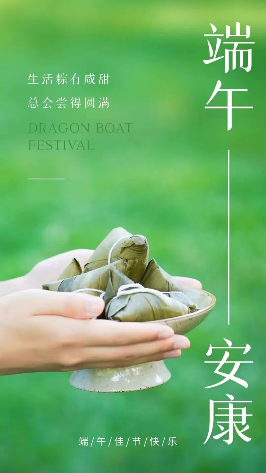 端午康乐 作者/渝陇之子 京津沪头条文学平台发布(图8)