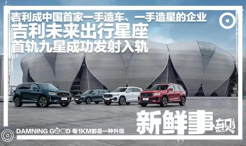 *天净沙-一箭九星吉利智驾网红*文/冯志清(上海)【冰心文化传媒】(图10)