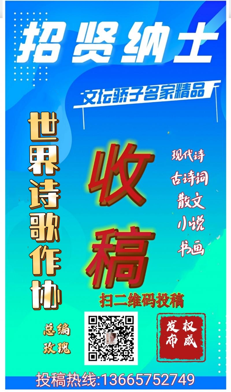 世界诗歌作协有声平台Ⅱ当代诗人：罗颂华《七月》主播：平安（图11）