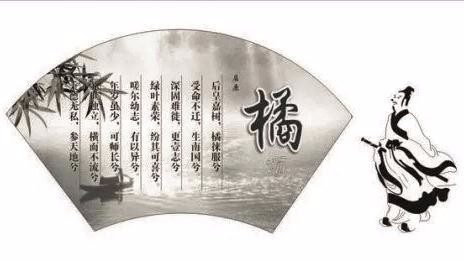 橘颂 作者/屈原(先秦)主播/曹钧(大连)京津沪头条(图2)