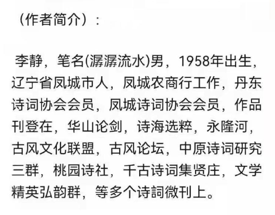 【佳作分享】李静端午节组诗请欣赏（图12）