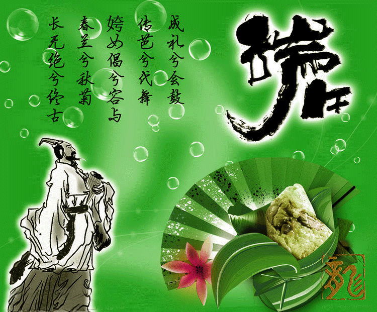 *走过端午*外二首 作者 陈铠 黑龙江【冰心文化传媒】（图3）