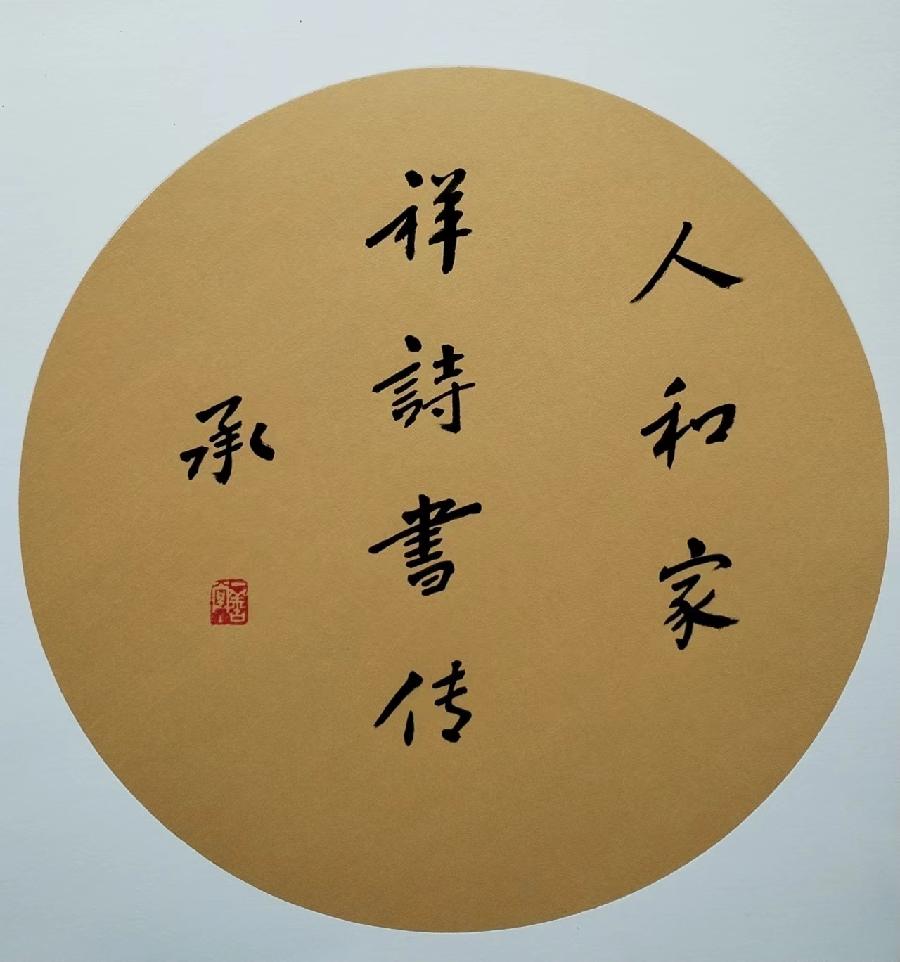 【雅诗总会】精品★张守军艺术的境界(图6)