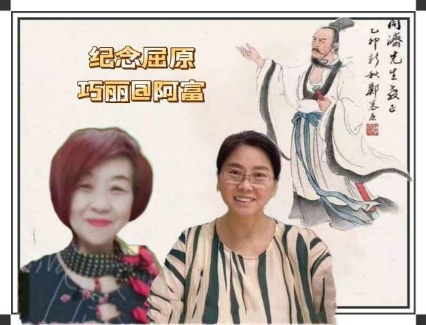 请听我唱端午歌 作者 诵读 /付育清（图2）