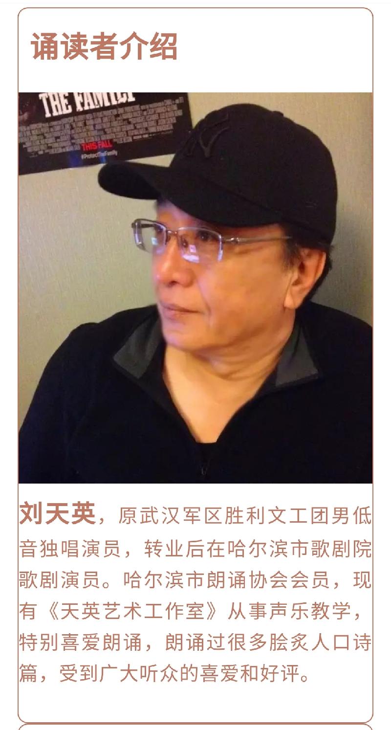 《一花一世界》作者‖刘威威 主播‖刘天英【中国都市文学社】隆重推出（图10）